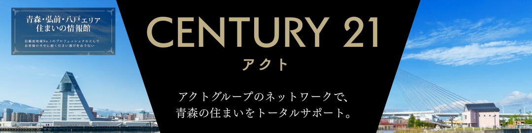バナー：センチュリー21