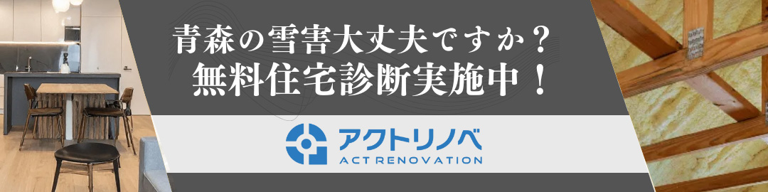 バナー：アクトリノベ